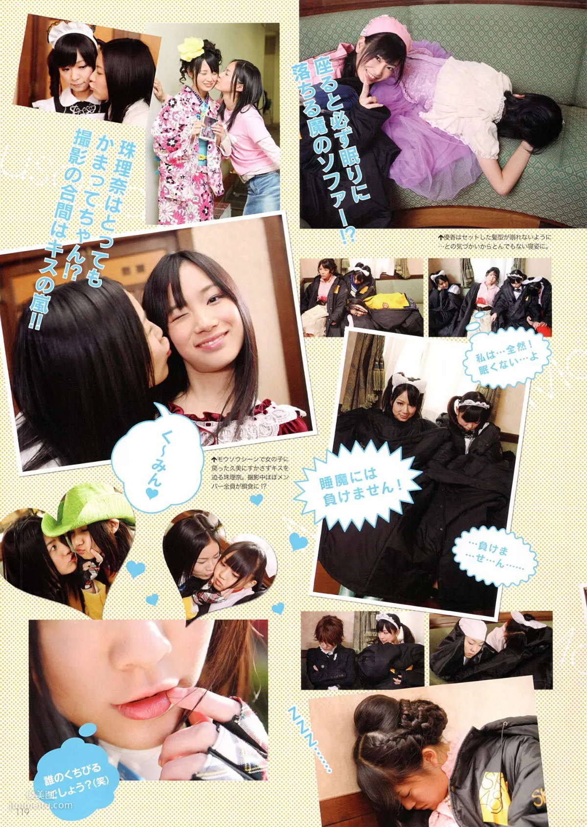SKE48《モウソウ刑事！》[Photo Book] 写真集12