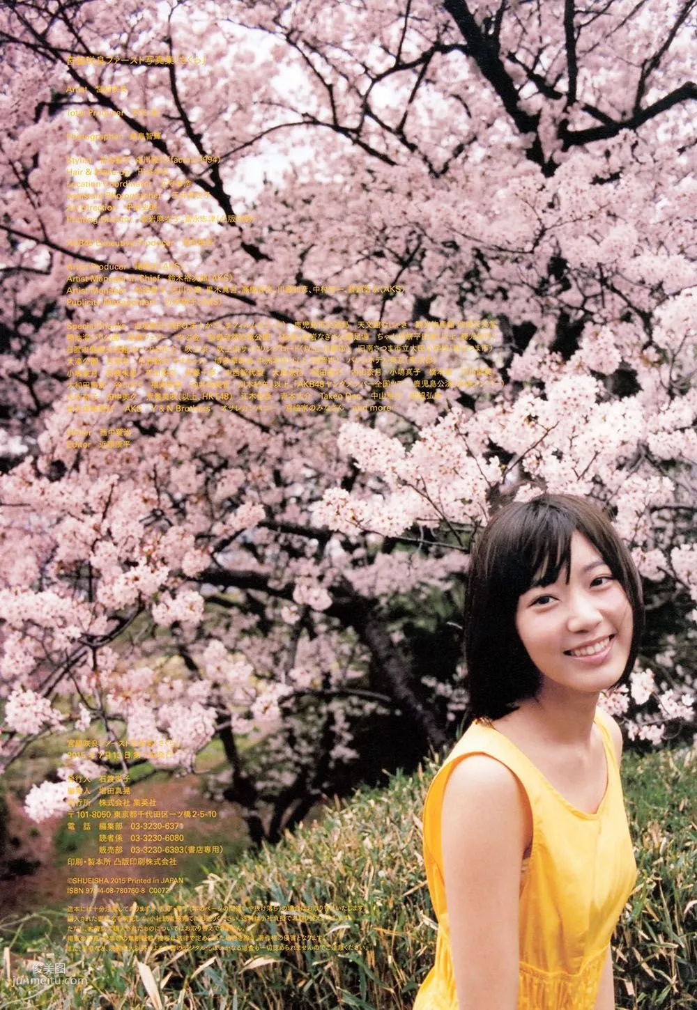 宮脇咲良/宮脅咲良《Sakura》 [PB寫真集] 34