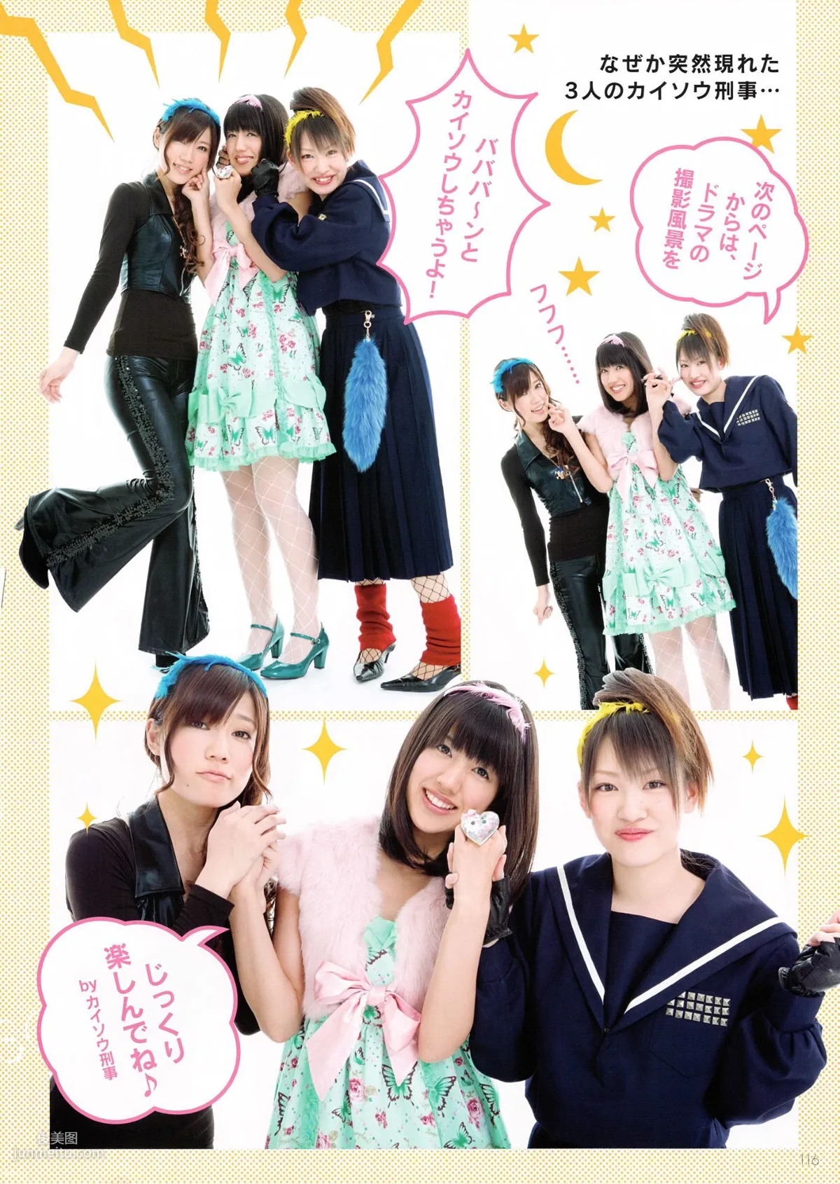 SKE48《モウソウ刑事！》[Photo Book] 写真集9