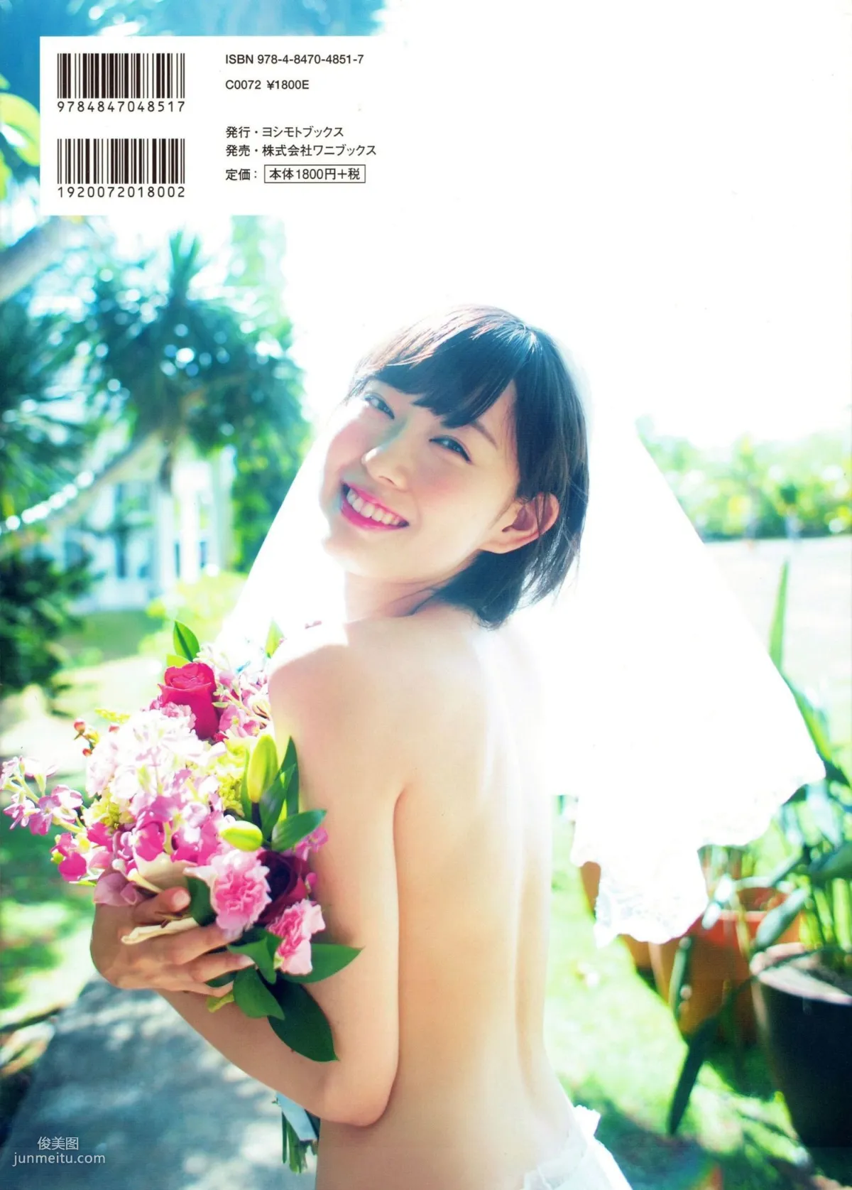 Miyuki Watanabe 《 MW 》 [PhotoBook] Photo Set photo 21