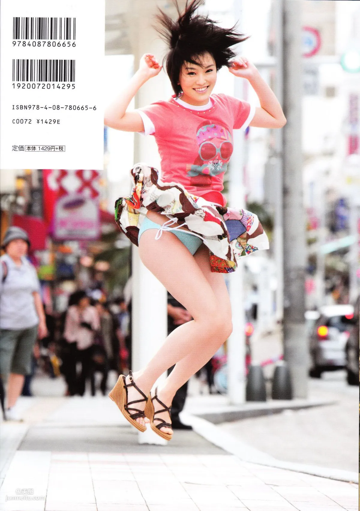 Sayaka Yamamoto 山本彩《みる神》[Photo book] 寫真集 49