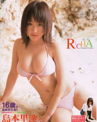 島本裡沙《Richa》 [PhotoBook] 寫真集