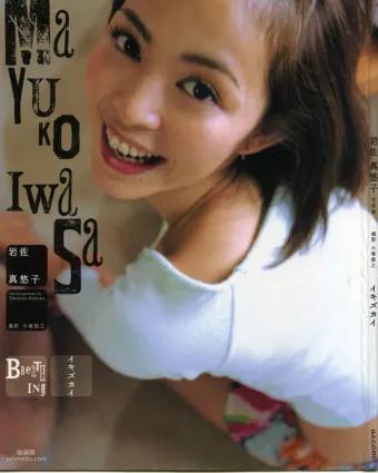 岩佐真悠子《イキズカイ》 [PhotoBook] 寫真集