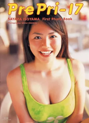 磯山さやか 《Pre Pri‐17》ファースト  [Photo Book] 寫真集