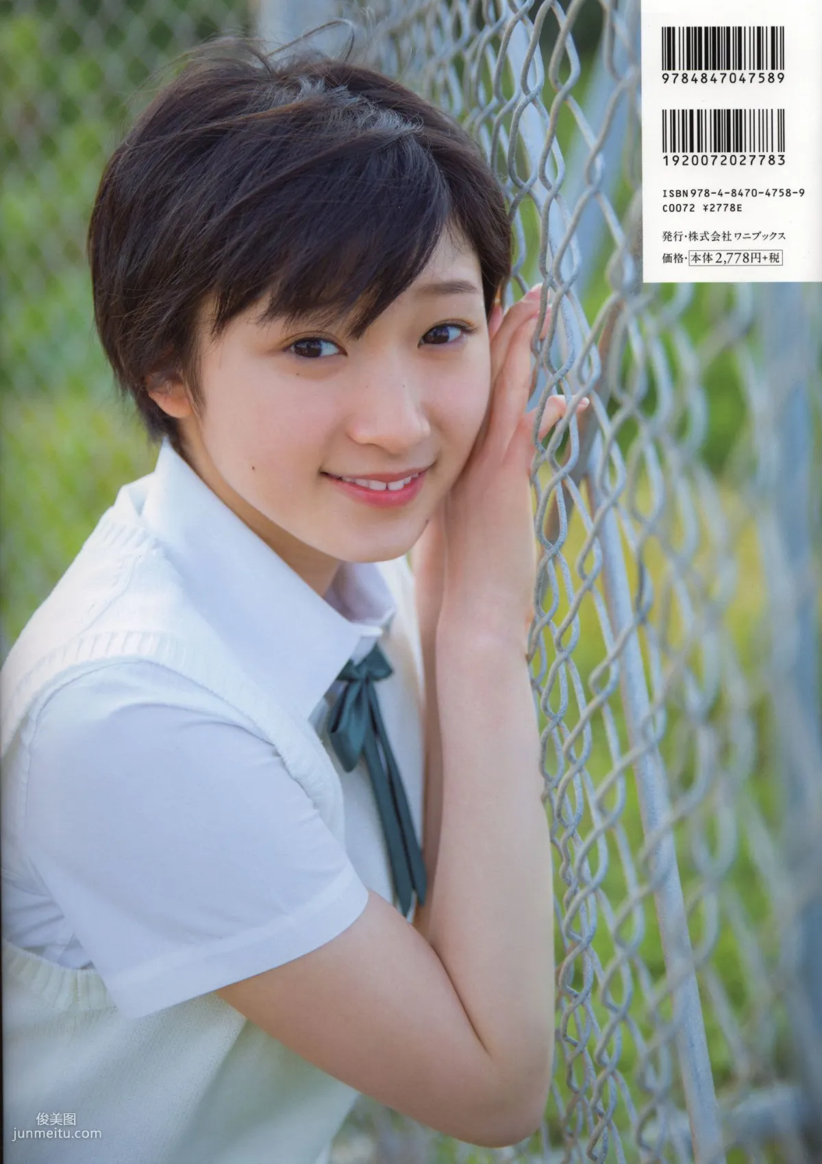 宮本佳林《Karin sixteen》Amazon限定カバーVer [PB寫真集] 83
