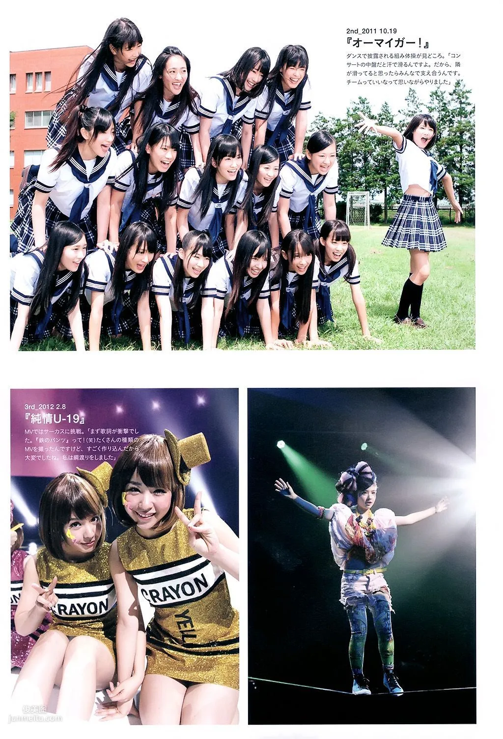 山田菜々/山田菜菜《NMB48卒業メモリアル·フォトブック》 [PB寫真集] 111