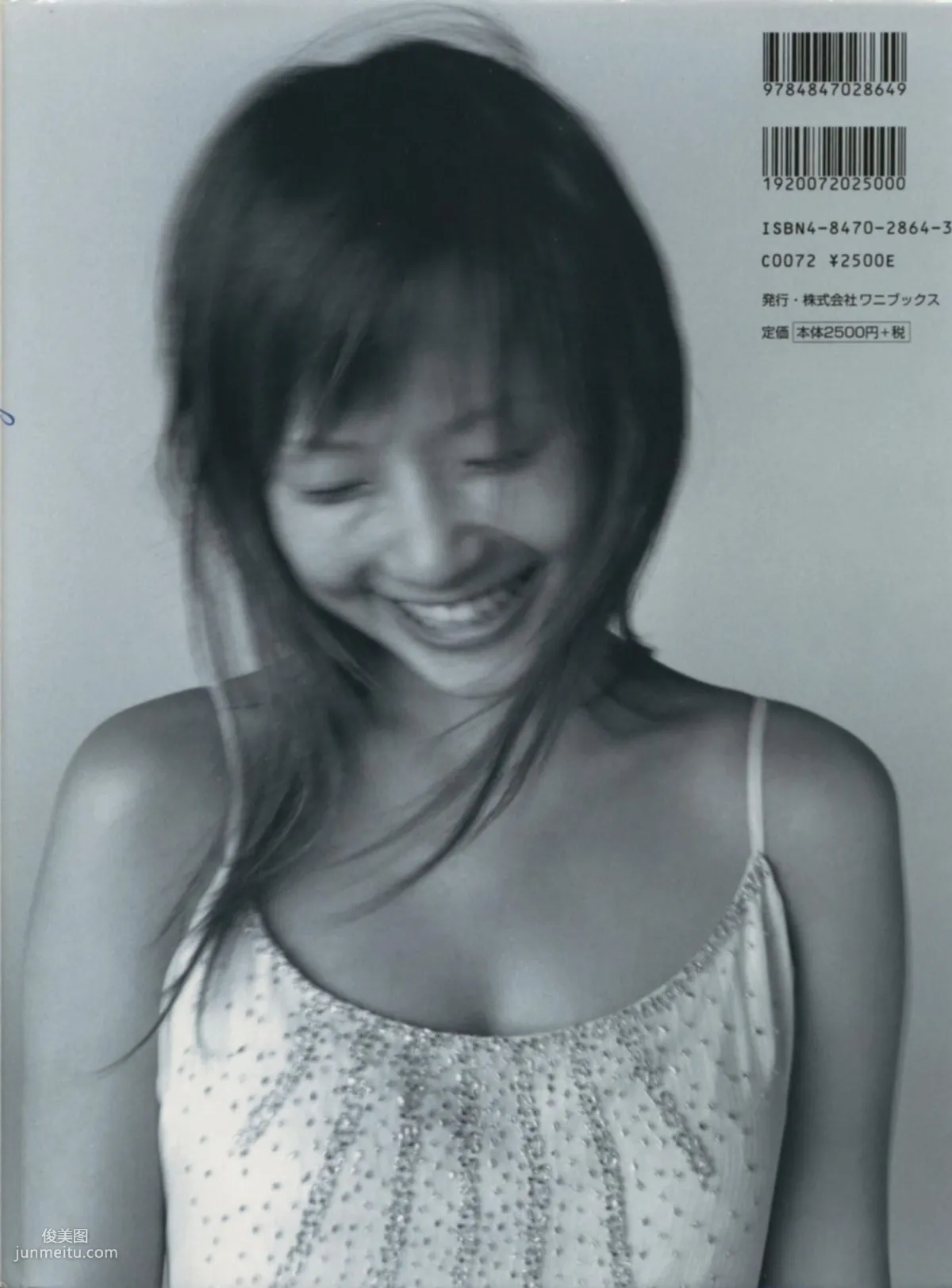 安倍なつみ/安倍夏美《Fu (ふう)》 [PB写真集] 14