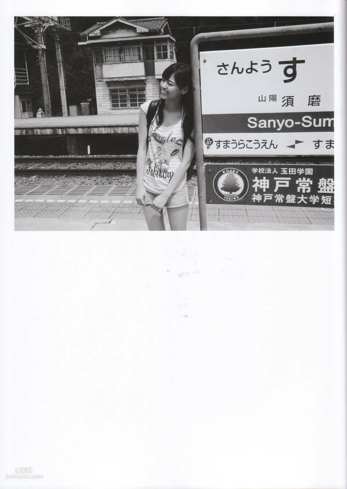 Nanase Nishino《Everyday Clothes》 [Photo Books] photo 67