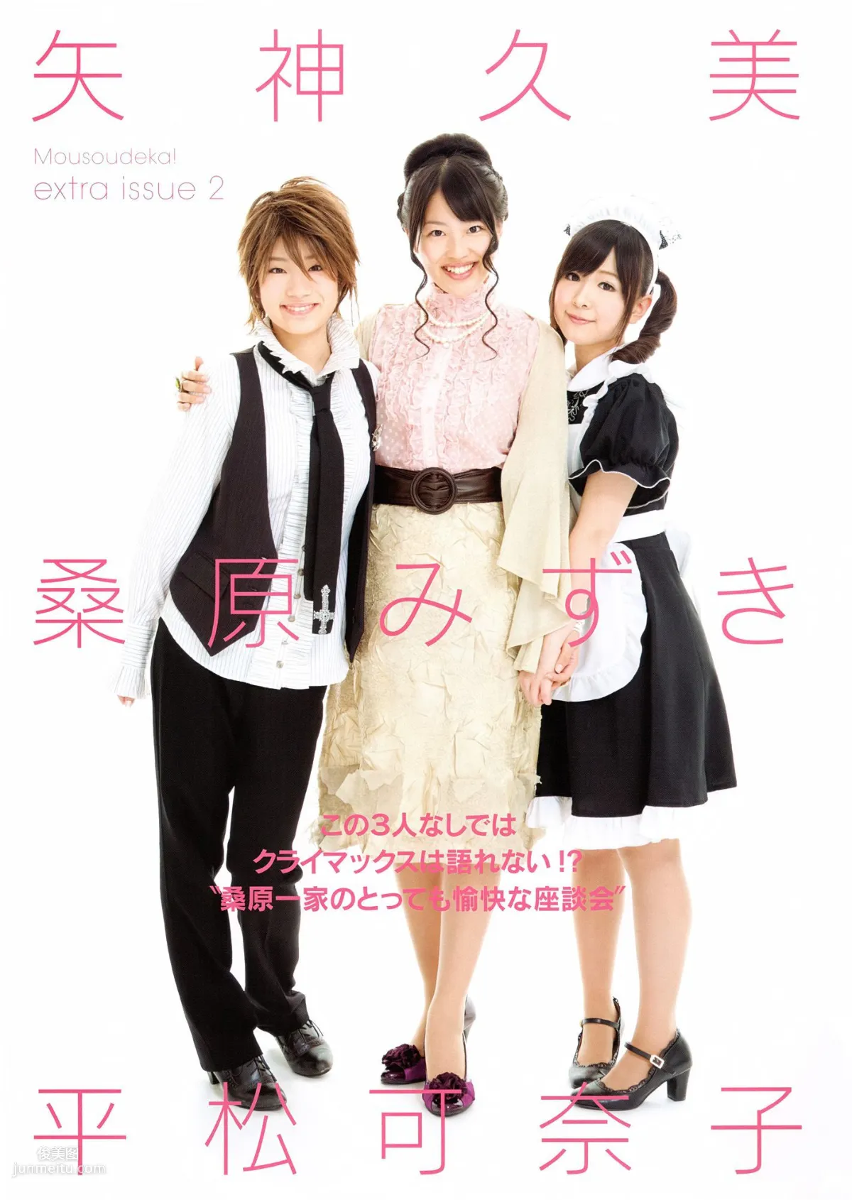SKE48《モウソウ刑事！》[Photo Book] 写真集6