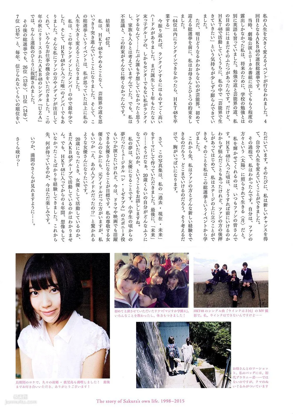 宮脇咲良/宮脅咲良《Sakura》 [PB寫真集] 33