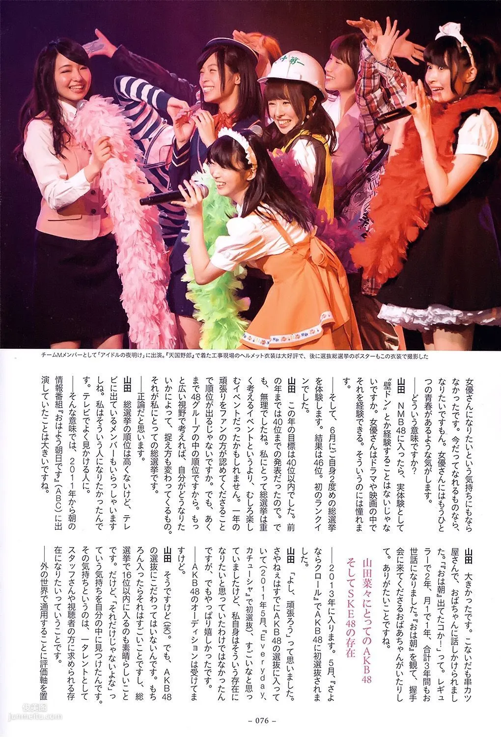 山田菜々/山田菜菜《NMB48卒業メモリアル·フォトブック》 [PB寫真集] 87