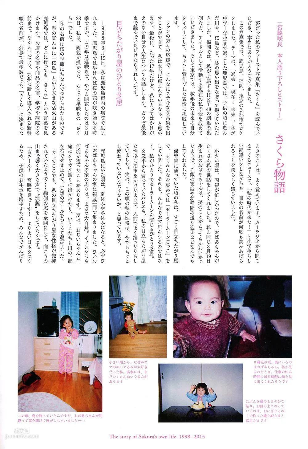 宮脇咲良/宮脅咲良《Sakura》 [PB寫真集] 28