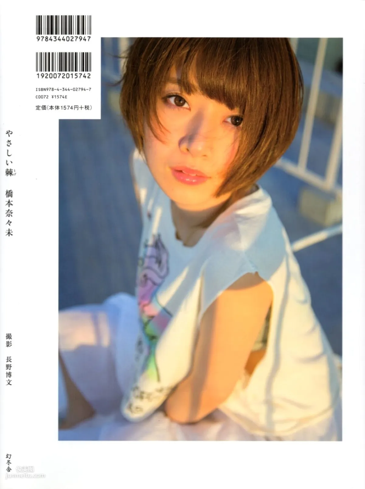 Nanami Hashimoto Gentle Thorns [Photo Books] photo 51
