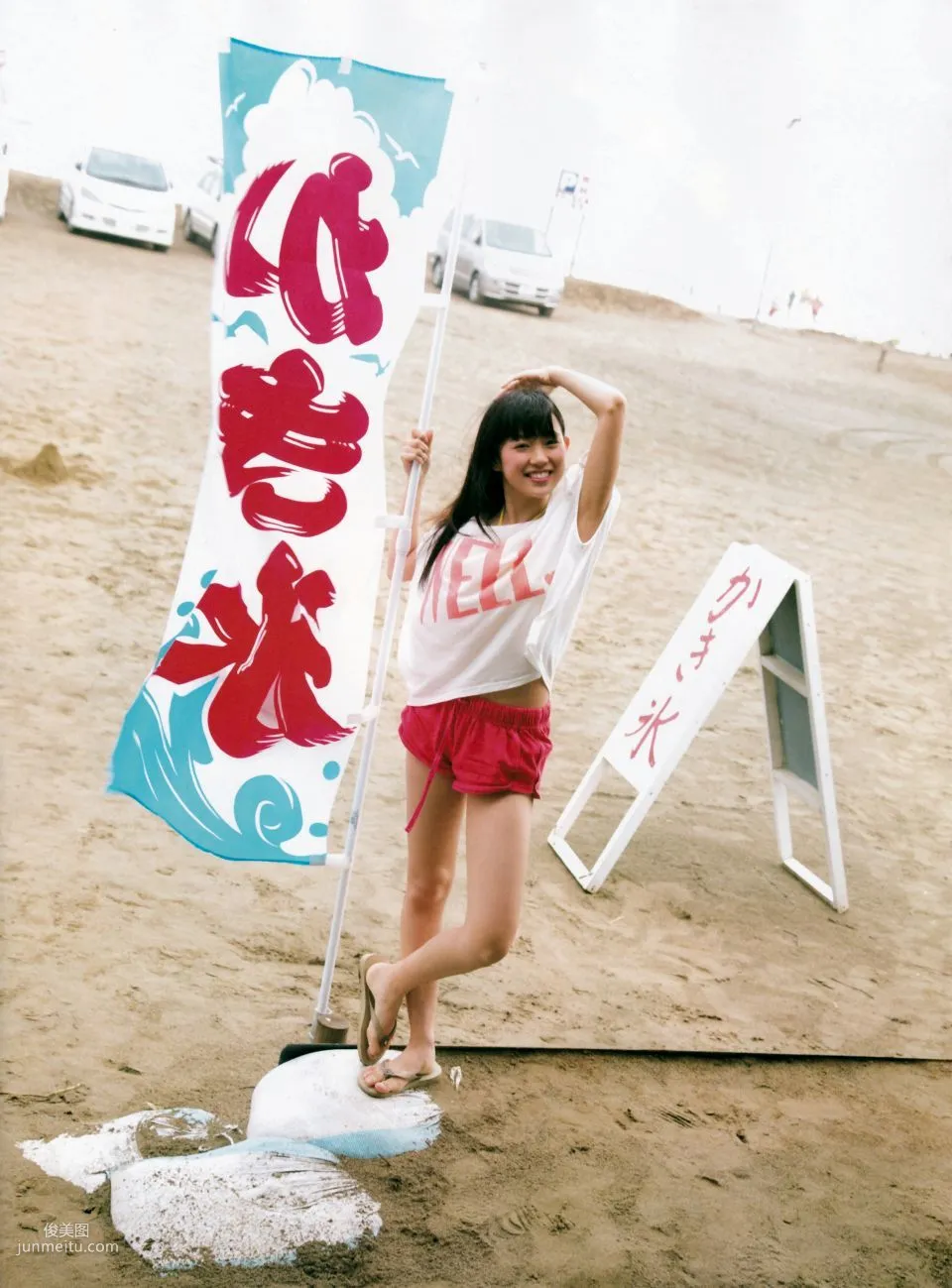 Miyuki Watanabe, Miru Kami [Photo book] Photo Set photo 134