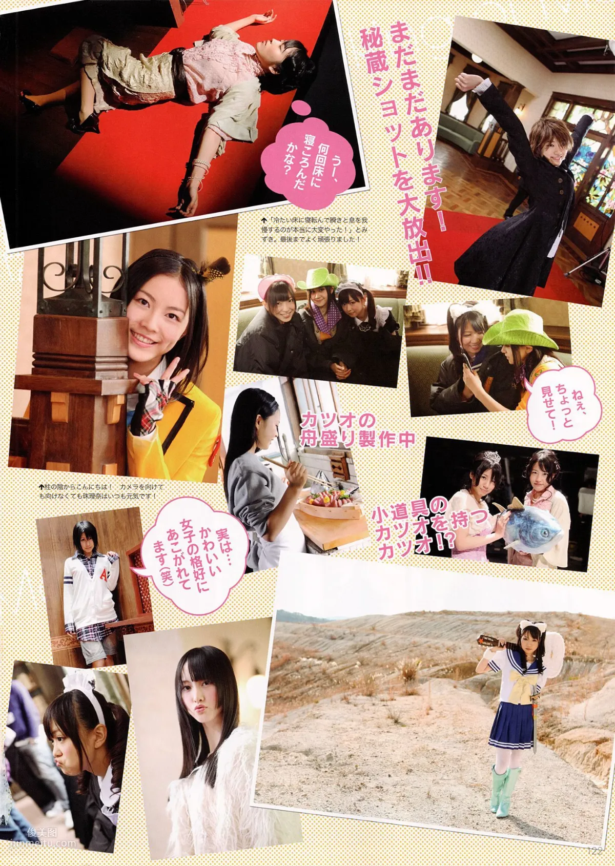 SKE48《モウソウ刑事！》[Photo Book] 写真集16