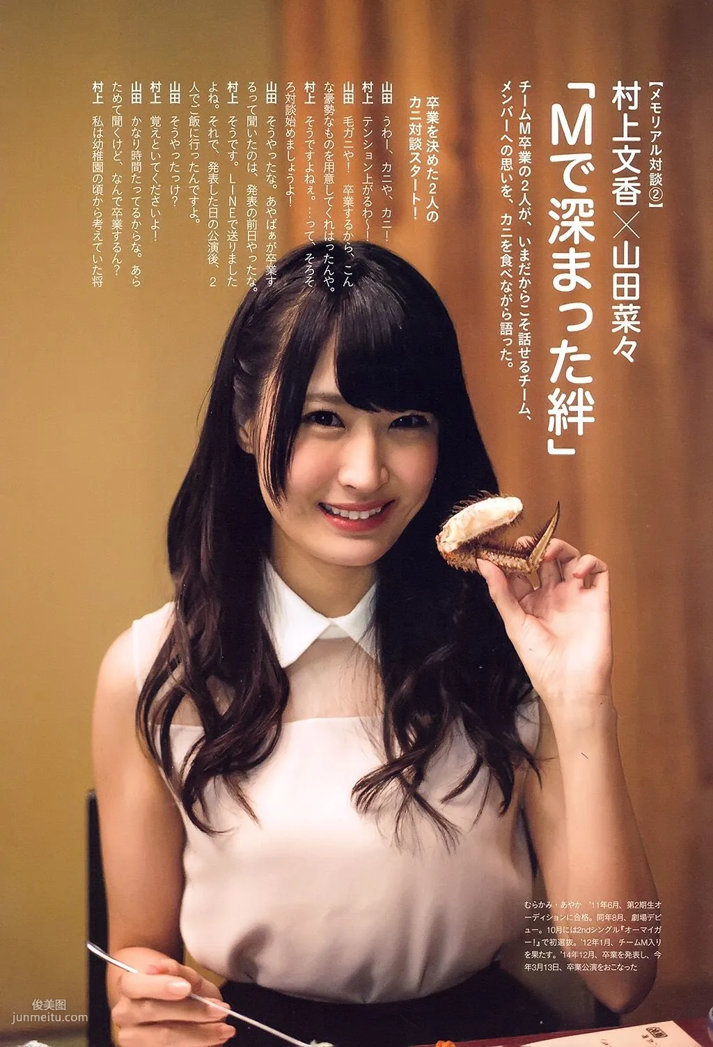 山田菜々/山田菜菜《NMB48卒業メモリアル·フォトブック》 [PB寫真集] 6