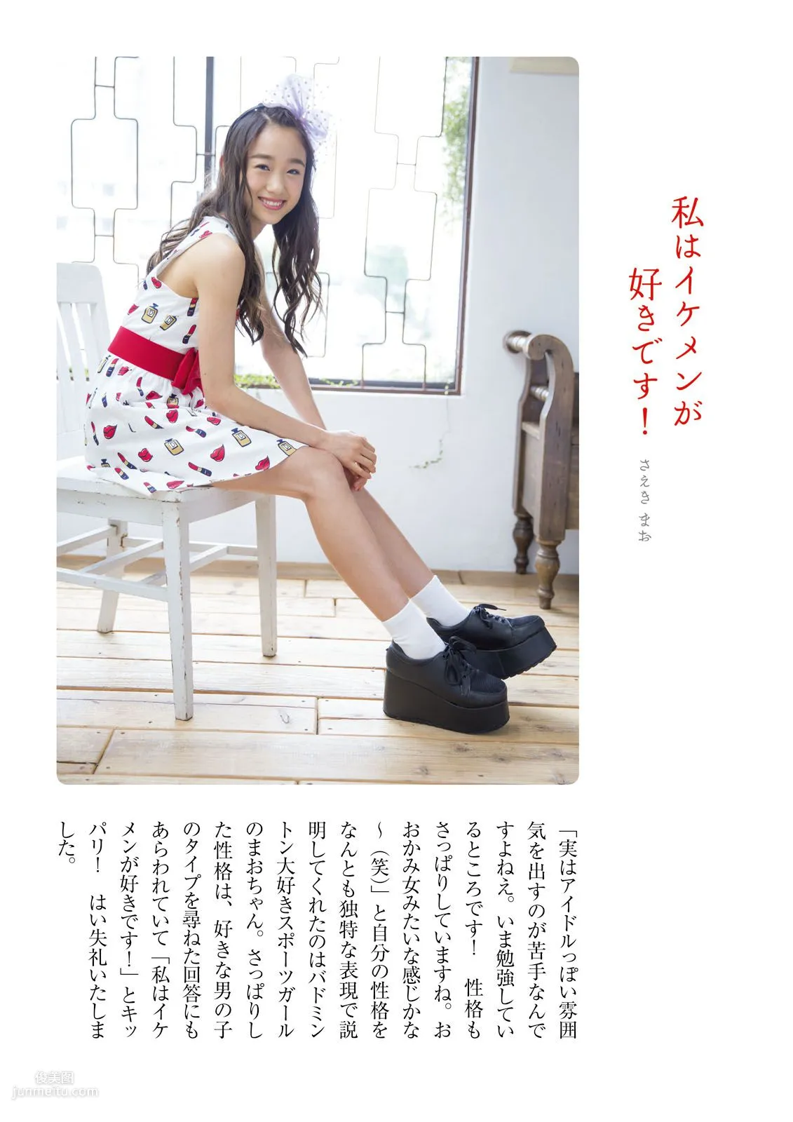 [Photo Book] Fuwafuwa, It's Fuwafuwa Photo Set photo 64