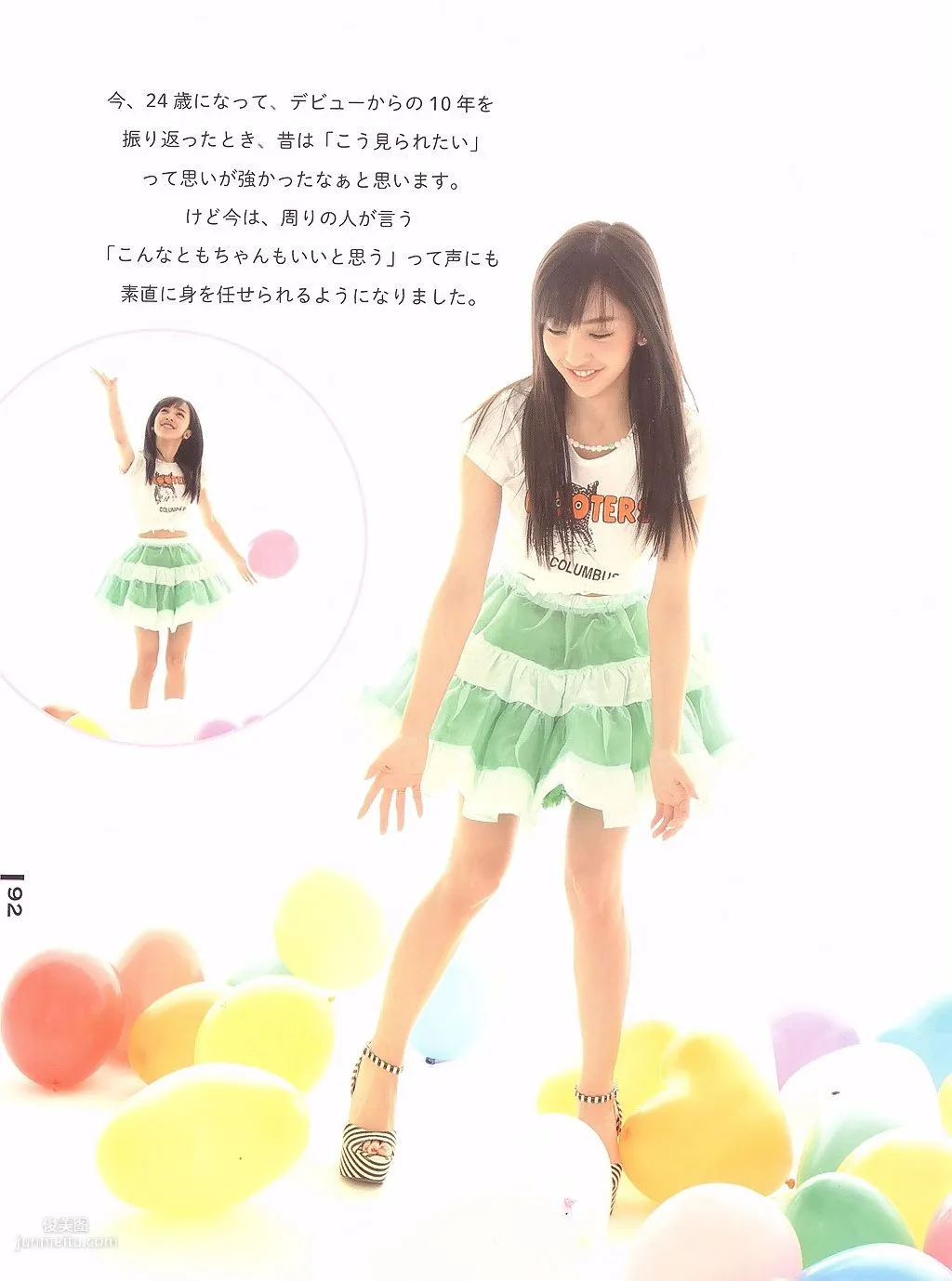 Tomomi Itano, Luv U 10th Anniversary [Photo Books] photo 76