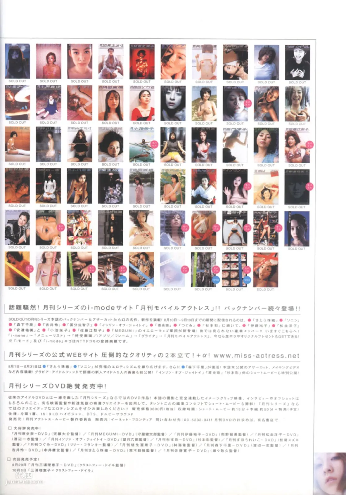 Ayumi Ito Ayumi Ito [Photo Book] Monthly Series 060 Photo Set photo 76