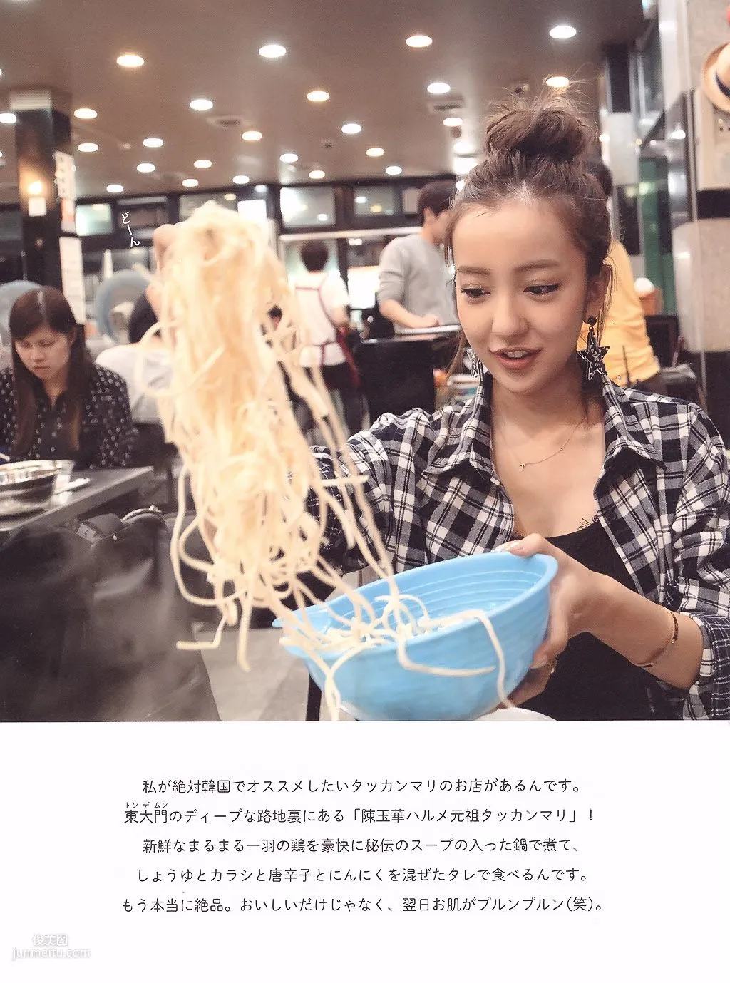 Tomomi Itano, Luv U 10th Anniversary [Photo Books] photo 41