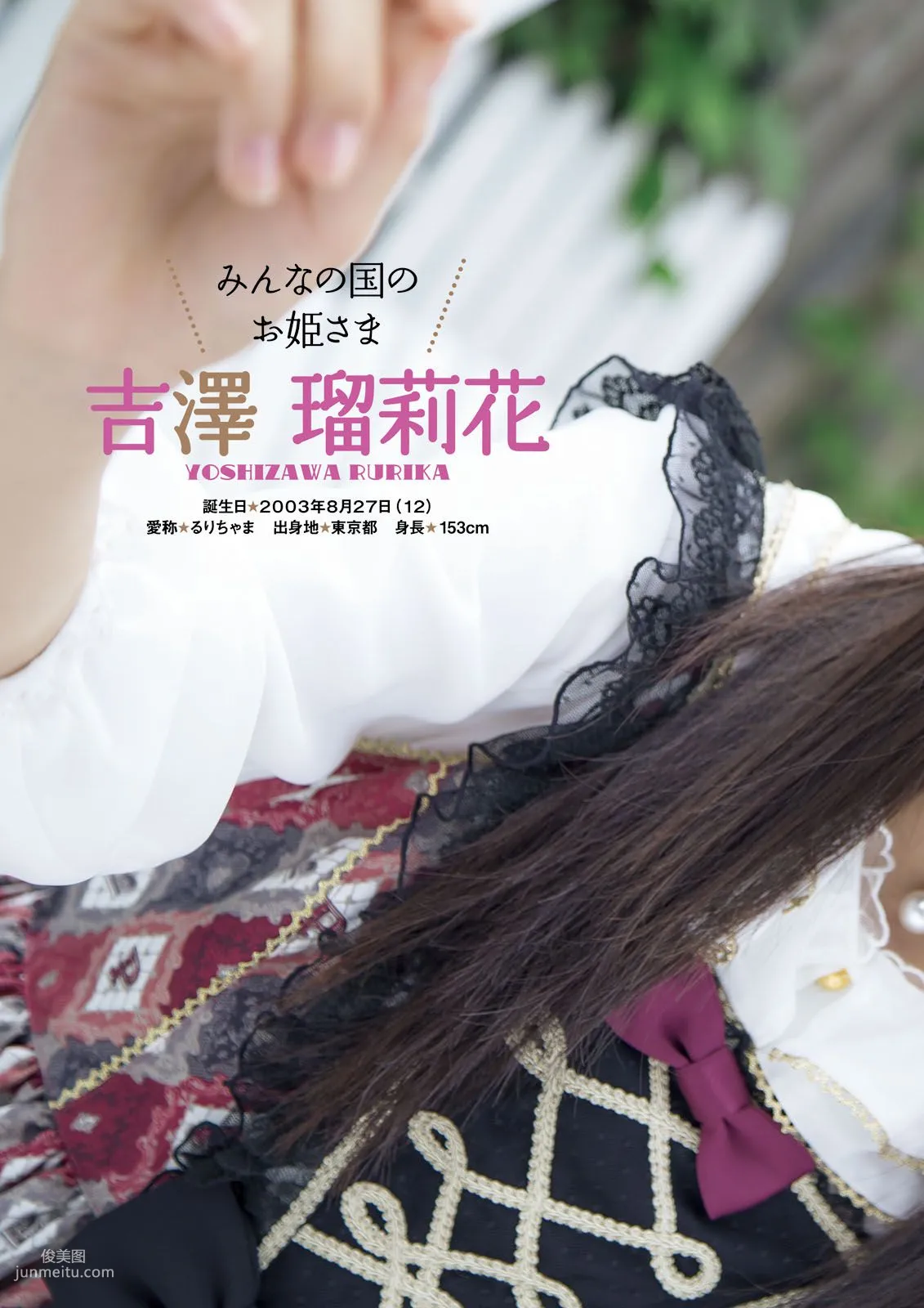 [Photo Book] Fuwafuwa, It's Fuwafuwa Photo Set photo 14