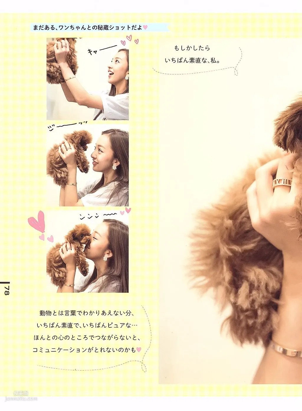 Tomomi Itano, Luv U 10th Anniversary [Photo Books] photo 62