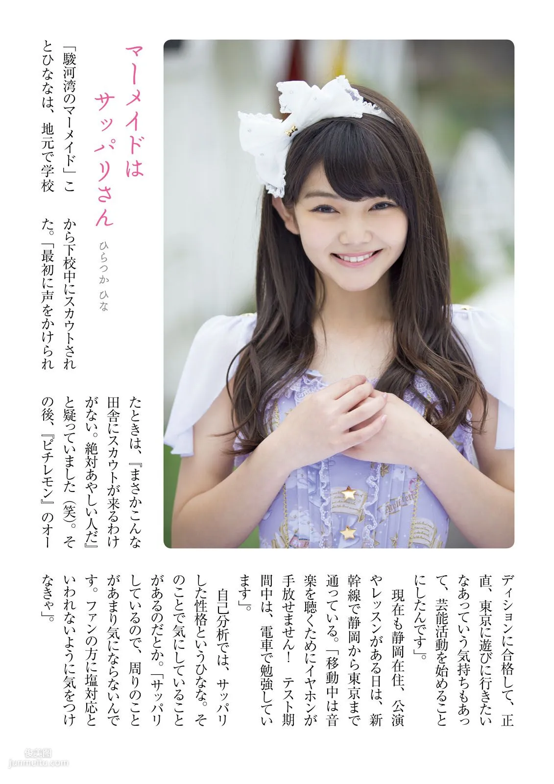 [Photo Book] Fuwafuwa, It's Fuwafuwa Photo Set photo 21