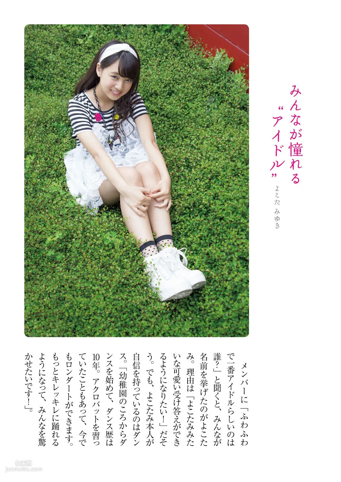 [Photo Book] Fuwafuwa, It's Fuwafuwa Photo Set photo 51