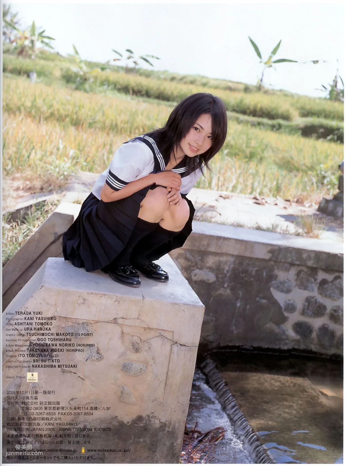 寺田有希《大好き!!》 [PhotoBook] 写真集86