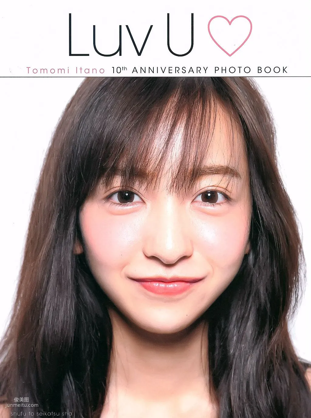 Tomomi Itano, Luv U 10th Anniversary [Photo Books] photo 12