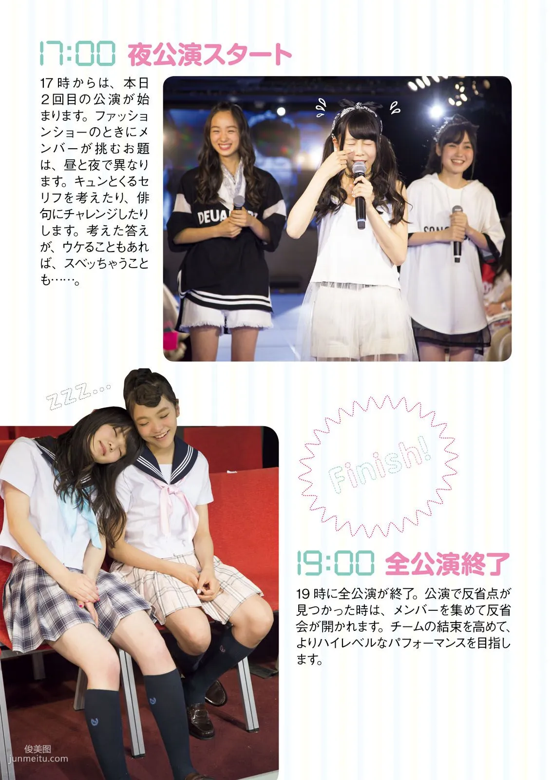 [Photo Book] Fuwafuwa, It's Fuwafuwa Photo Set photo 90