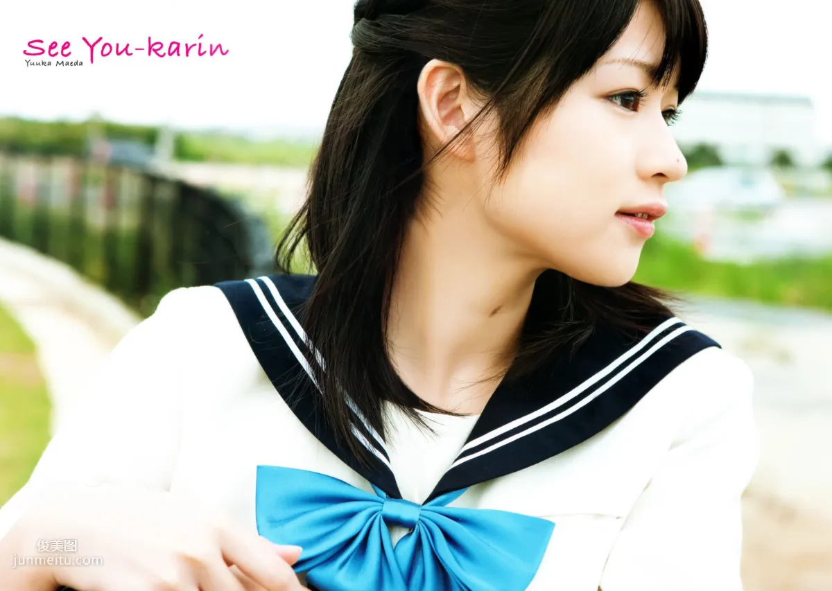 前田憂佳《See You-karin》 [PB寫真集] 24