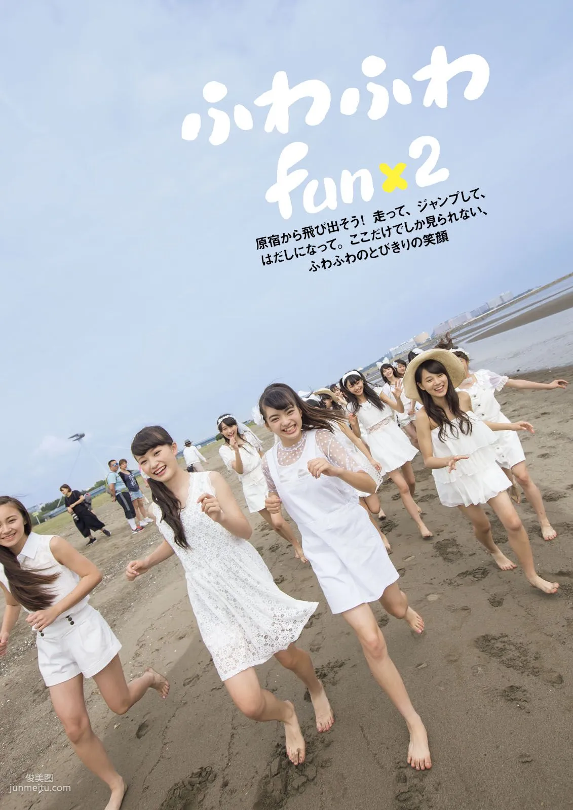 [Photo Book] Fuwafuwa, It's Fuwafuwa Photo Set photo 37