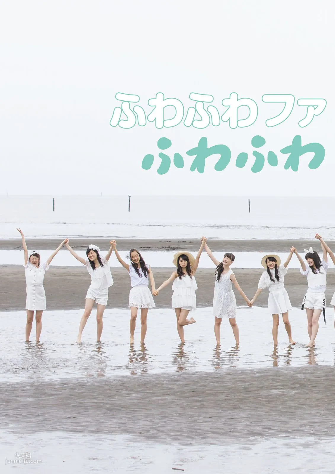 [Photo Book] Fuwafuwa, It's Fuwafuwa Photo Set photo 26
