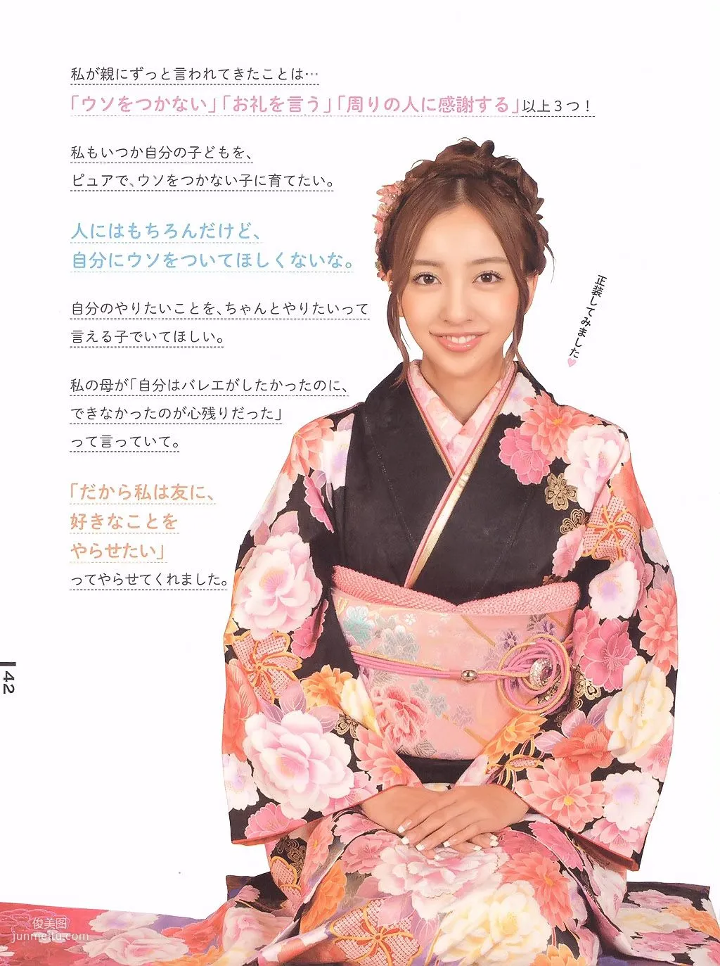 Tomomi Itano, Luv U 10th Anniversary [Photo Books] photo 32