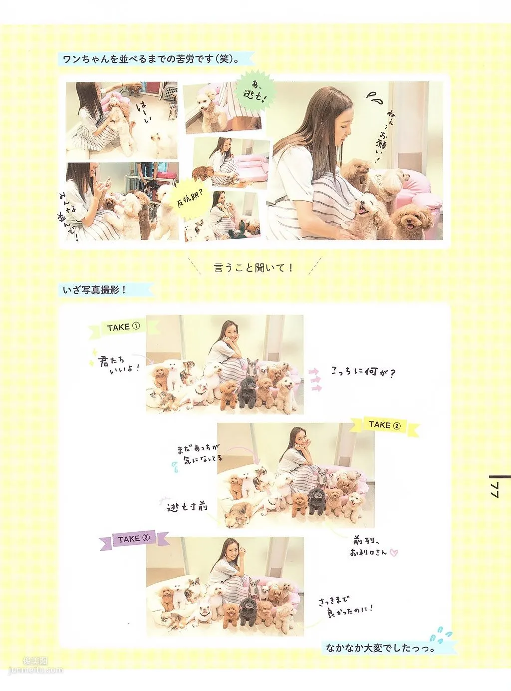 Tomomi Itano, Luv U 10th Anniversary [Photo Books] photo 61