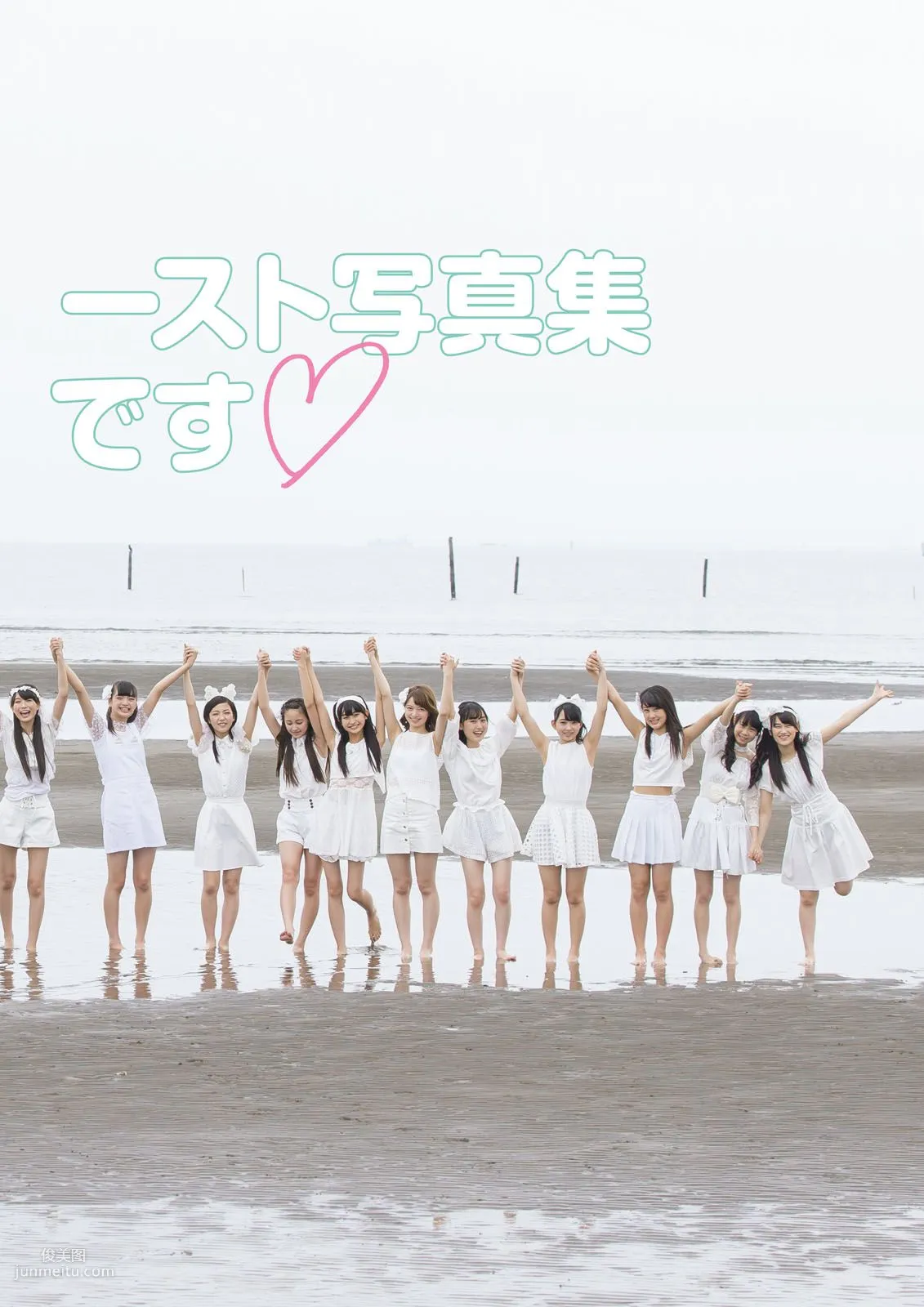[Photo Book] Fuwafuwa, It's Fuwafuwa Photo Set photo 15