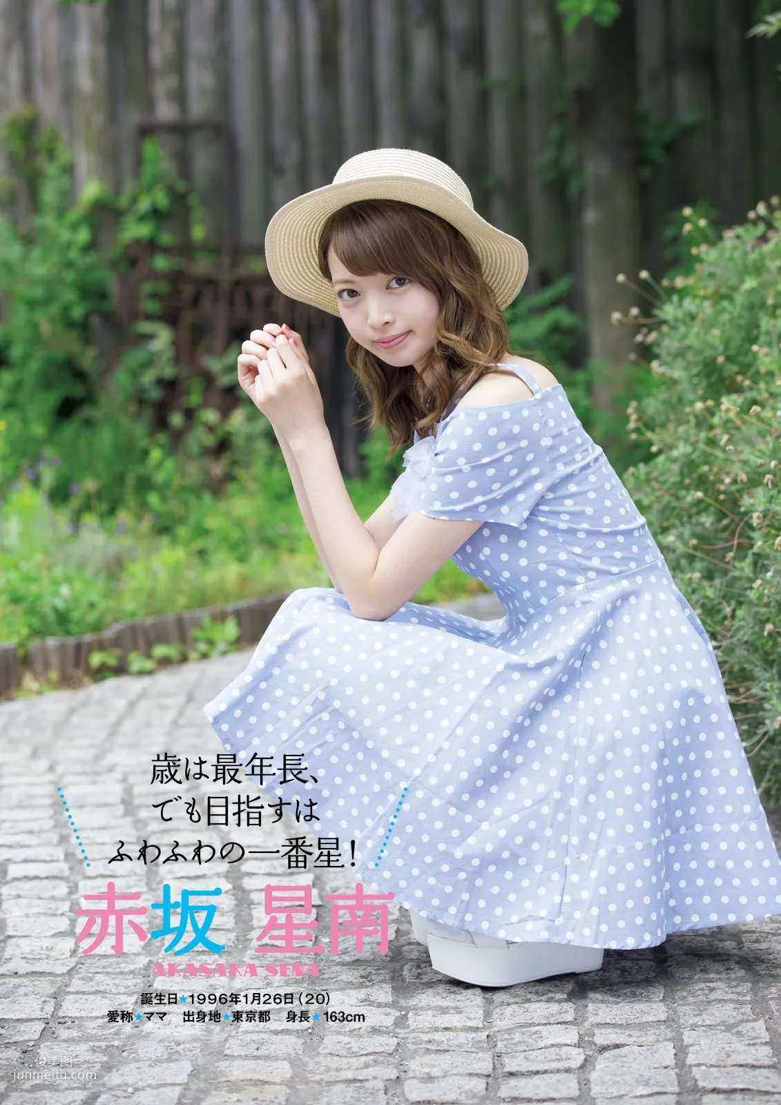 [Photo Book] Fuwafuwa, It's Fuwafuwa Photo Set photo 32