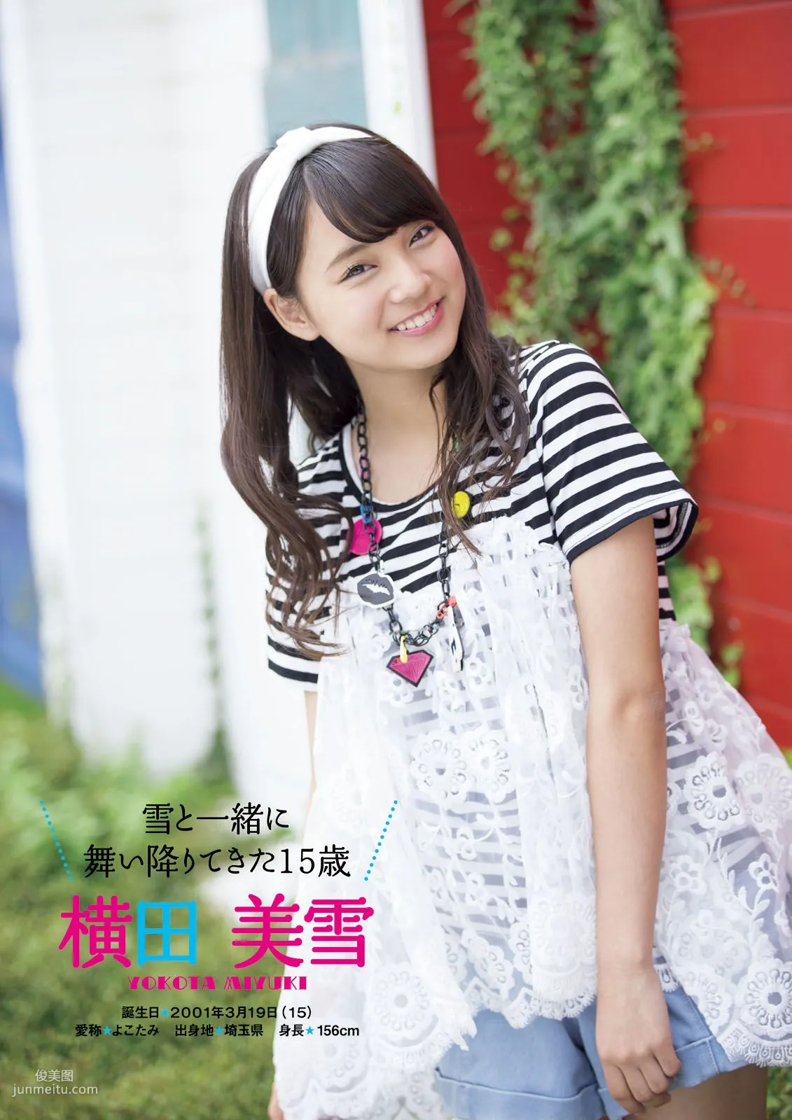 [Photo Book] Fuwafuwa, It's Fuwafuwa Photo Set photo 50