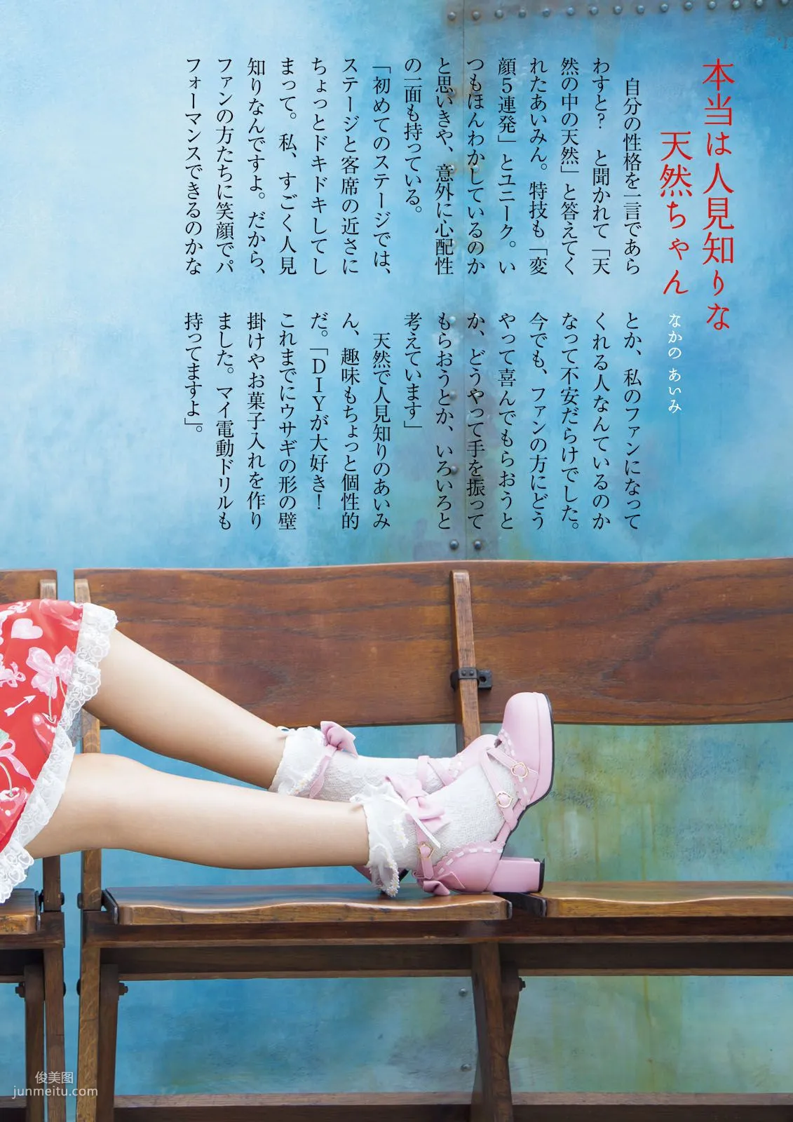 [Photo Book] Fuwafuwa, It's Fuwafuwa Photo Set photo 24