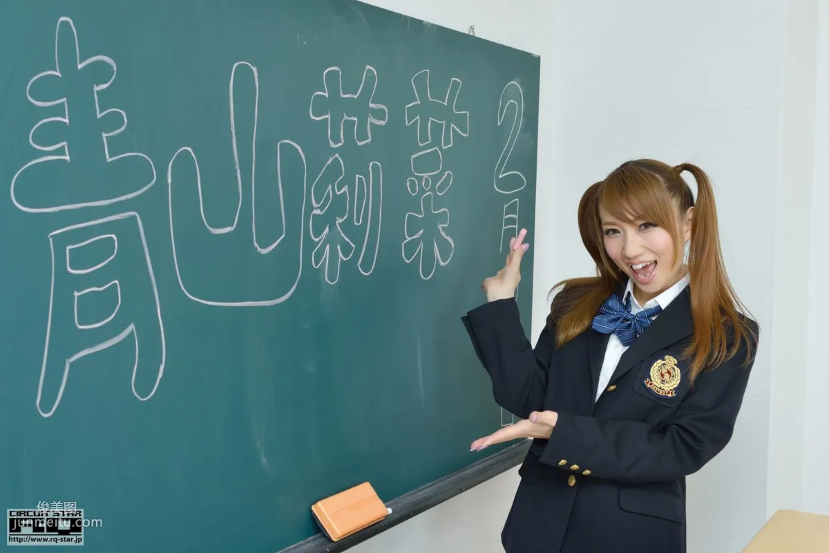 [RQ-STAR] NO.00782 青山莉菜 School Girl 校服系列 寫真集 1