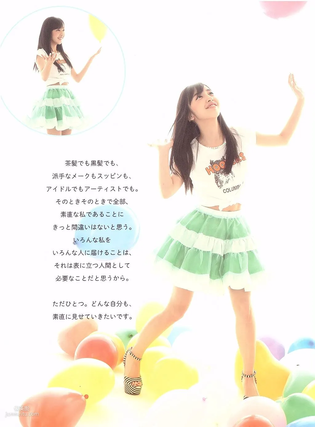 Tomomi Itano, Luv U 10th Anniversary [Photo Books] photo 77