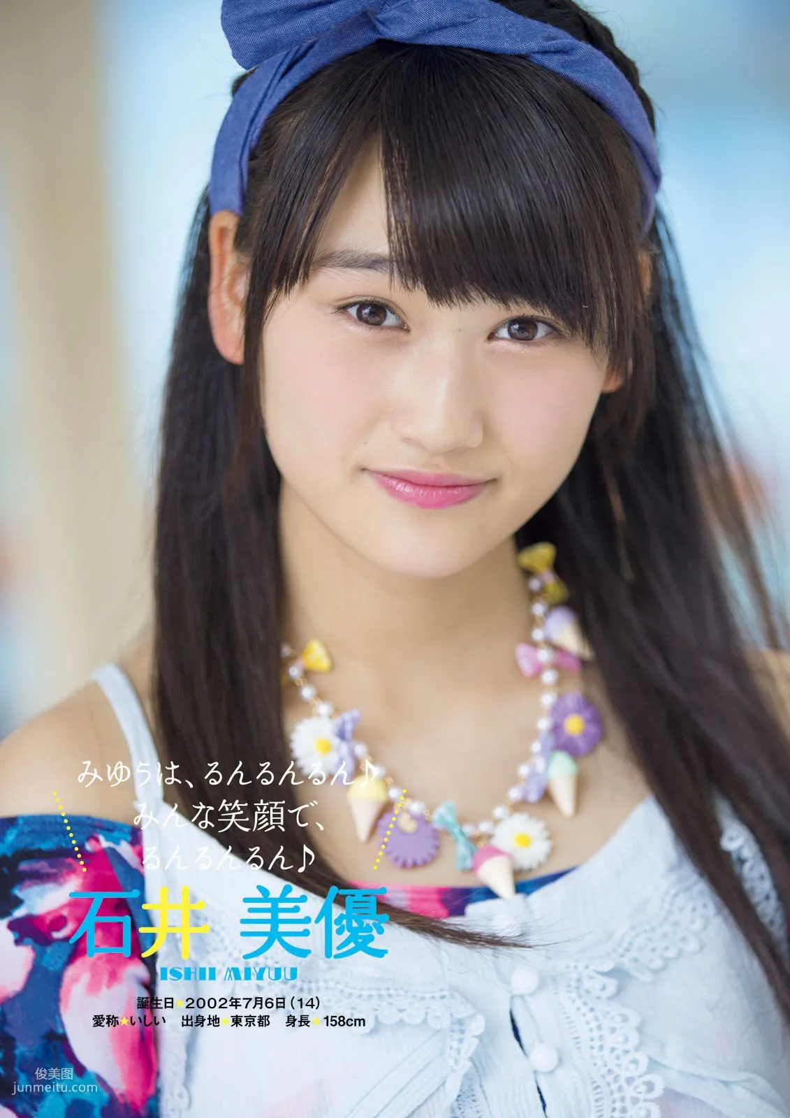 [Photo Book] Fuwafuwa, It's Fuwafuwa Photo Set photo 67