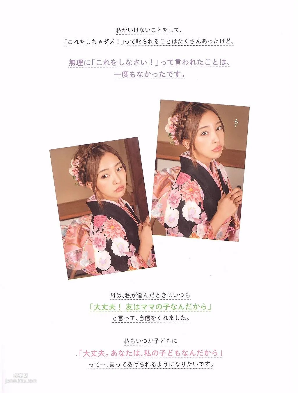 Tomomi Itano, Luv U 10th Anniversary [Photo Books] photo 33