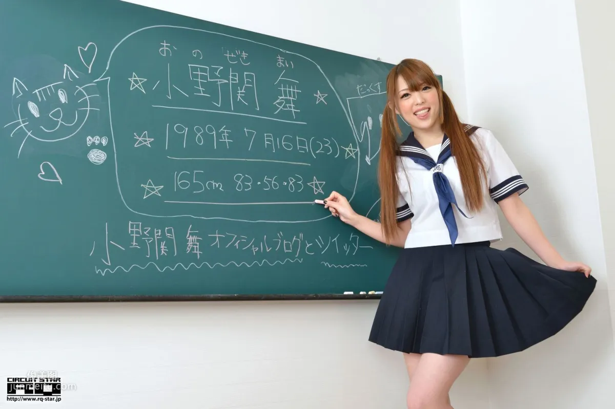 [RQ-STAR] NO.00791 小野関舞 School Girl 校服美少女 寫真集 2