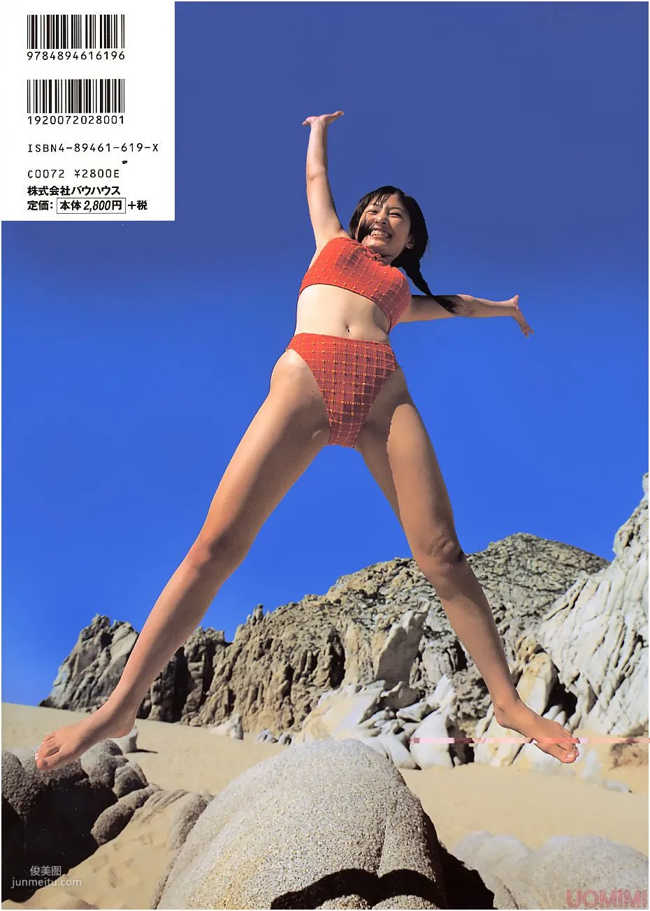 杏さゆり/杏小百合《anzu》 [PhotoBook] 寫真集 63