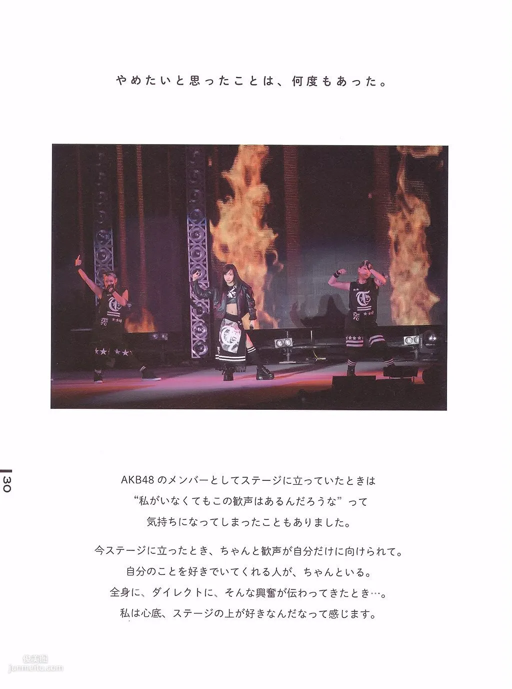 Tomomi Itano, Luv U 10th Anniversary [Photo Books] photo 22