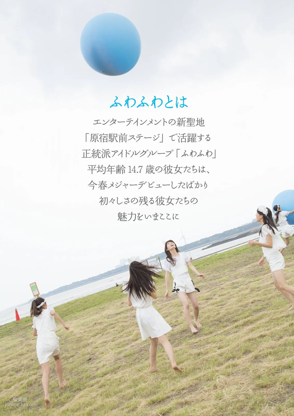 [Photo Book] ふわふわ 《ふわふわです》 写真集1