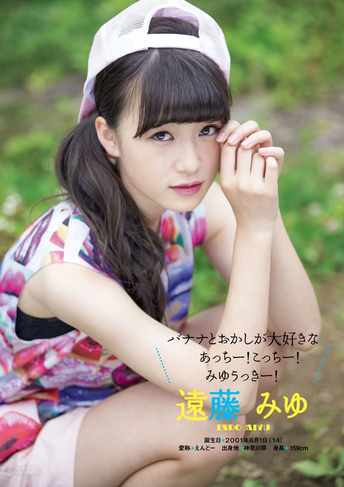 [Photo Book] Fuwafuwa, It's Fuwafuwa Photo Set photo 36