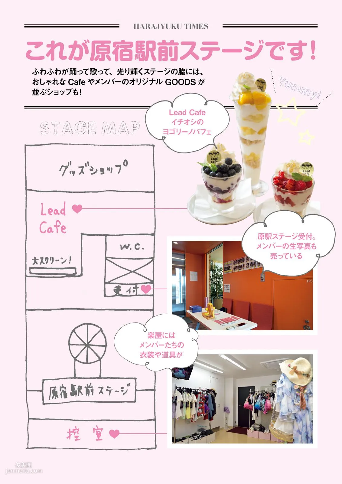 [Photo Book] Fuwafuwa, It's Fuwafuwa Photo Set photo 94